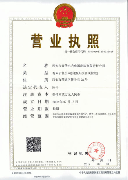 Chine XI`AN HAOSHENG Electrical Equipment Manufacturing Co., Ltd. certifications